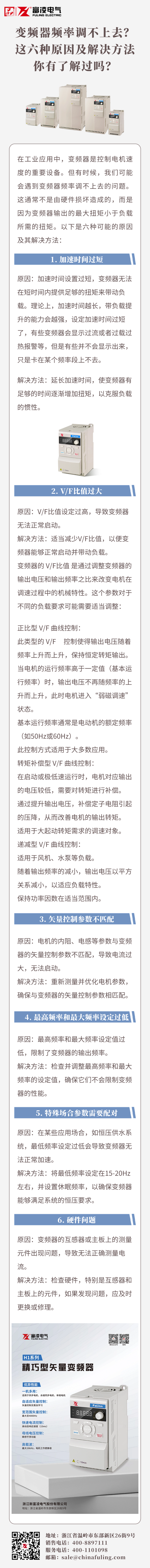 企业商务新闻资讯企业早报简约商务风长图海报(2)(1) (3)(1).png