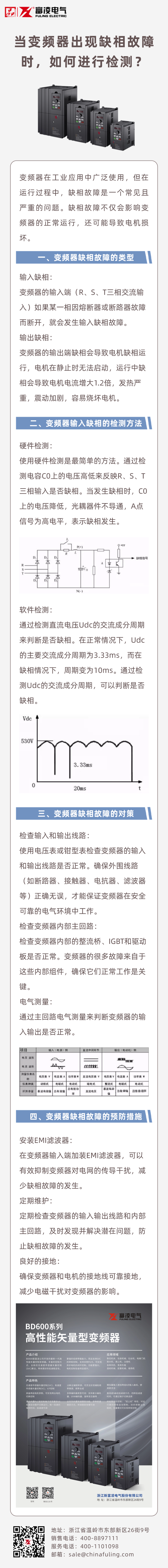 企业商务新闻资讯企业早报简约商务风长图海报(2)(1)(2).png