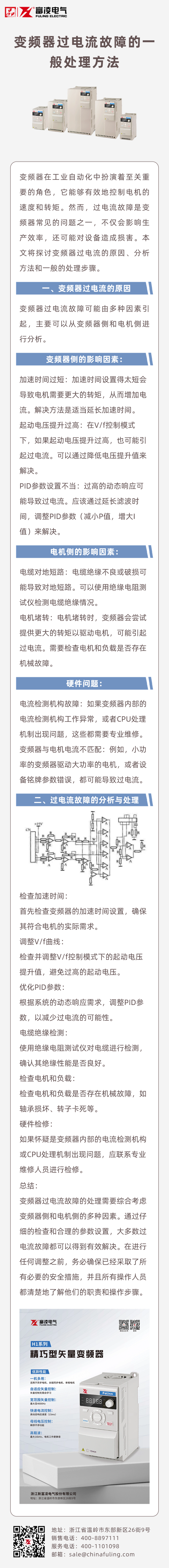 企业商务新闻资讯企业早报简约商务风长图海报(2)(1)(2)(1)(1).png